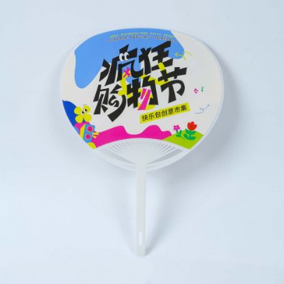 图片 不干胶扇面