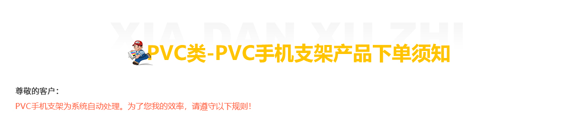 PVC手机支架