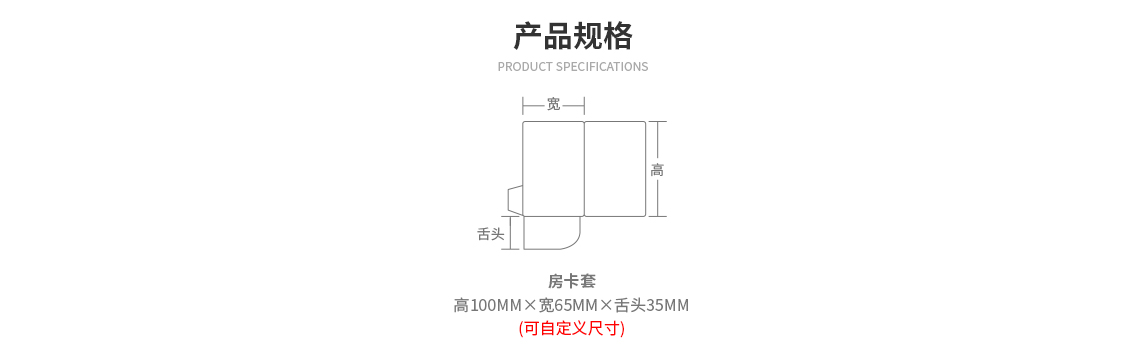 房卡套-印品介绍-02（永城）