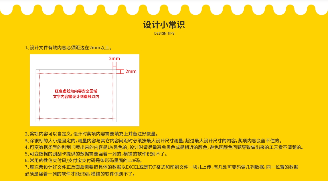 可变二维码/条码/座次票