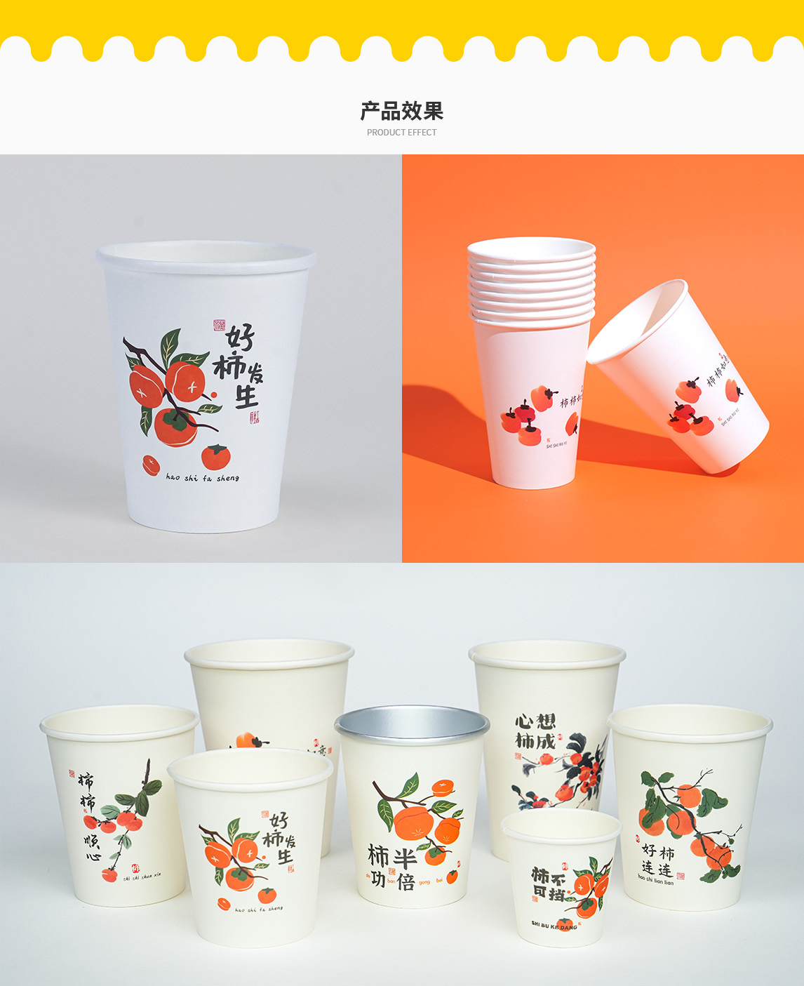 小批量定制纸杯