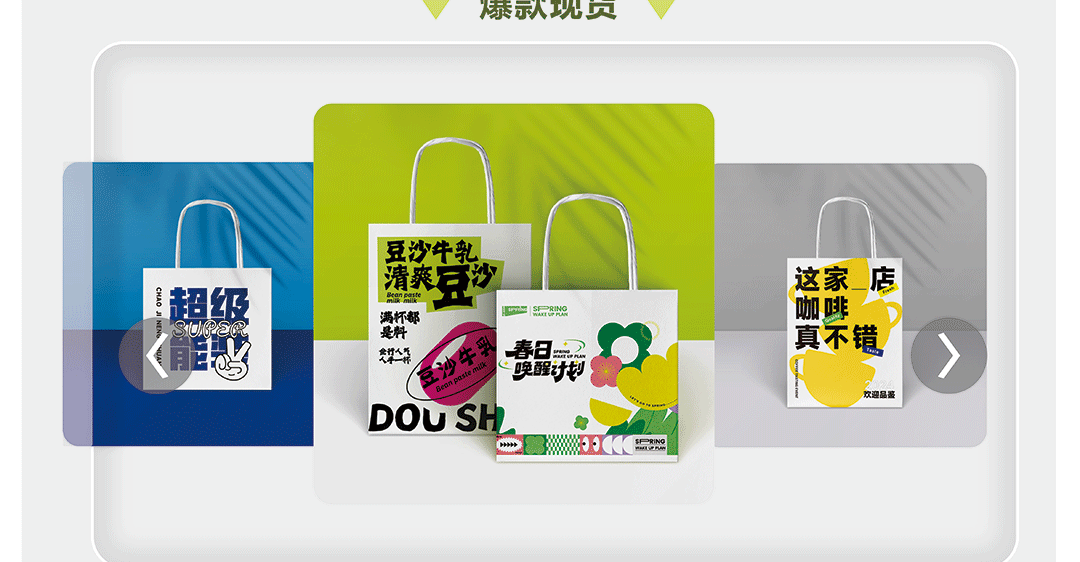 环保纸袋印品介绍10