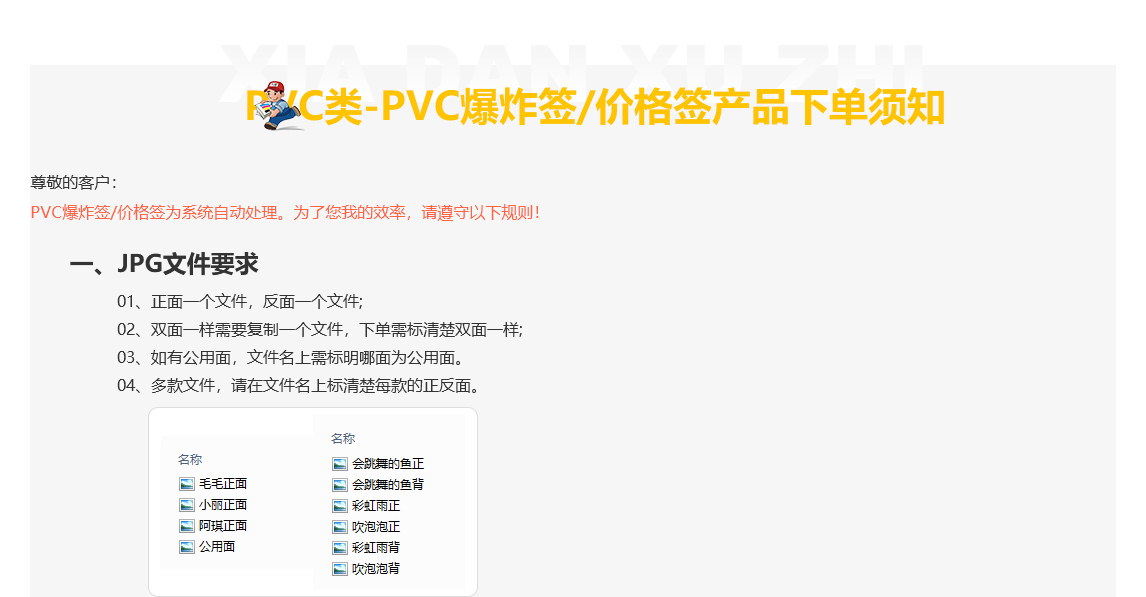 PVC价格签