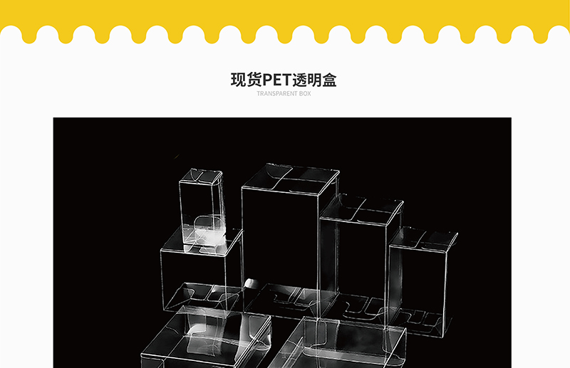 现货透明盒印品介绍-1